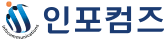 인포컴즈