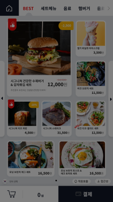 ORDER.IN KIOSK! 여러분에게 제공합니다.