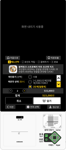 키오스크 이미지