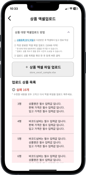 upload image