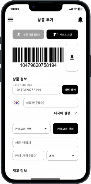 관리자 휴대폰 이미지