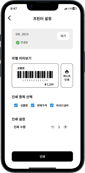 관리자 휴대폰 이미지